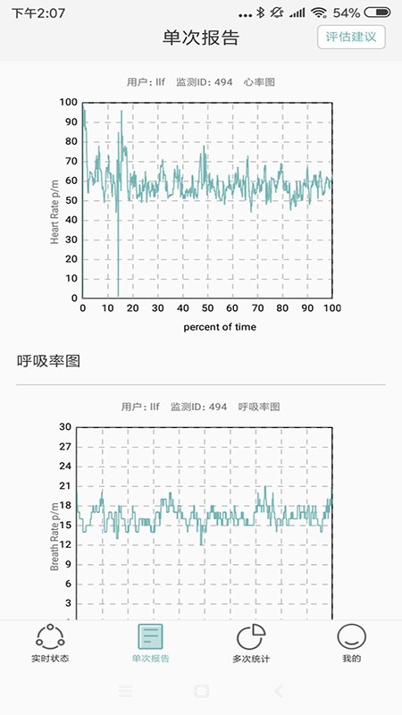 康睡_截图1