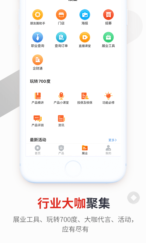 700度_截图4