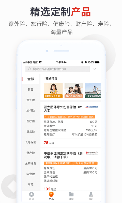 700度_截图3