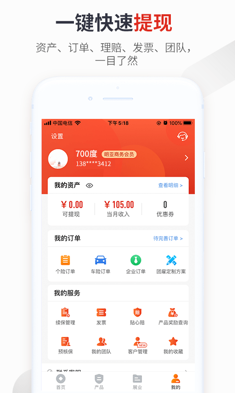 700度_截图5