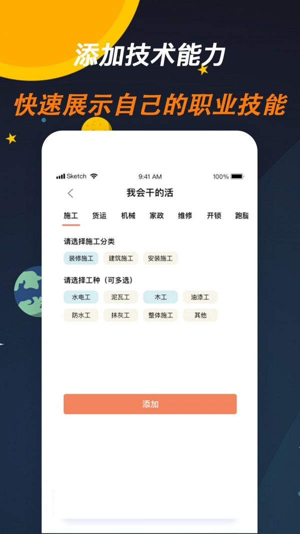 师傅来了_截图5