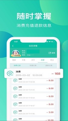 小精灵商户通_截图5