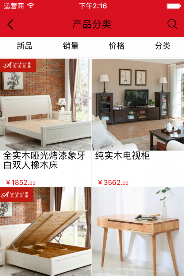 家居高端定制_截图2