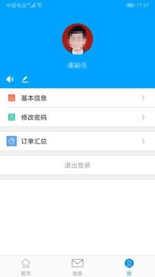 连一医护版_截图4