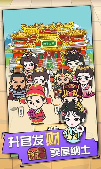 成语点金_截图3