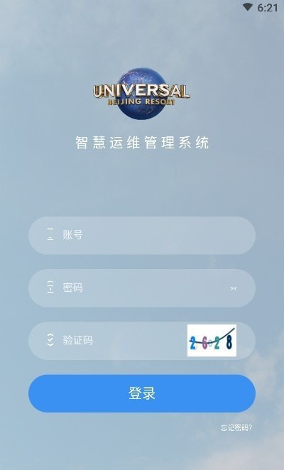 智慧运维_截图1