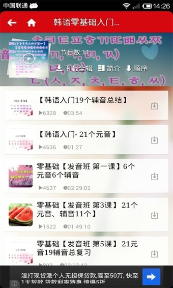 懒人听韩语