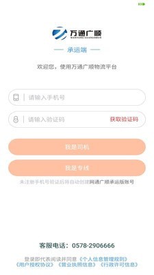 上海同舟共济互联网医院_截图1