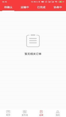 上海同舟共济互联网医院_截图3