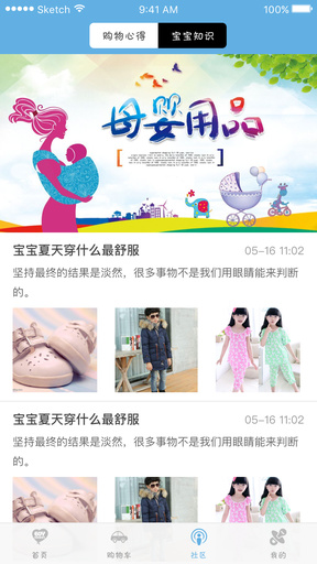 广西母婴网