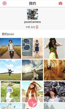 智能pose相机_截图3