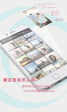 智能pose相机_截图1