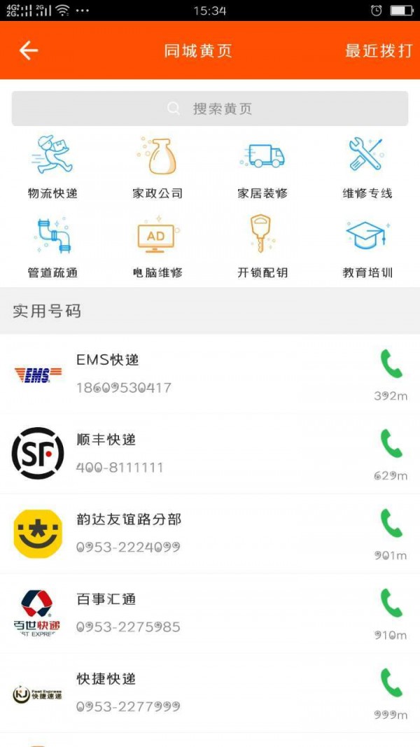 掌上吴忠