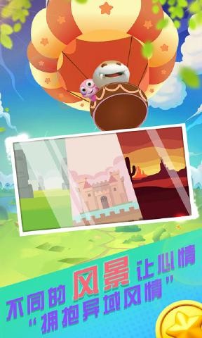 我爱球_截图2