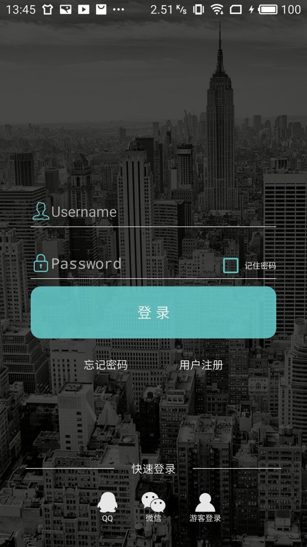 电泰_截图1