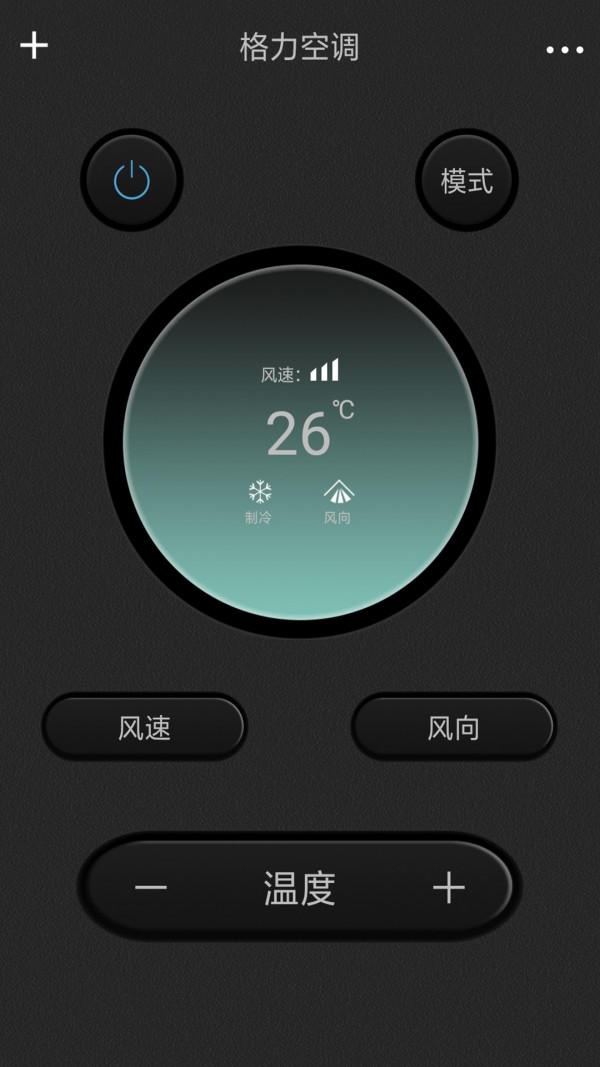 全智能空调遥控器_截图2