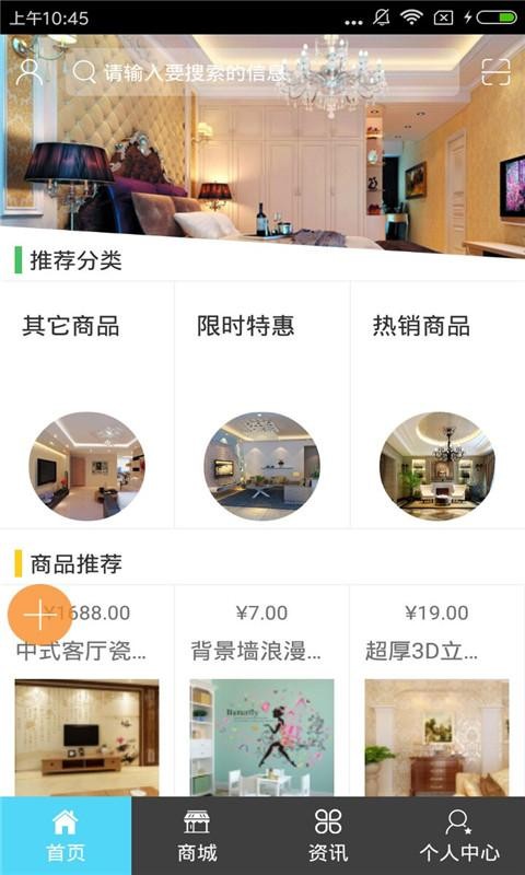 河南建材装饰平台