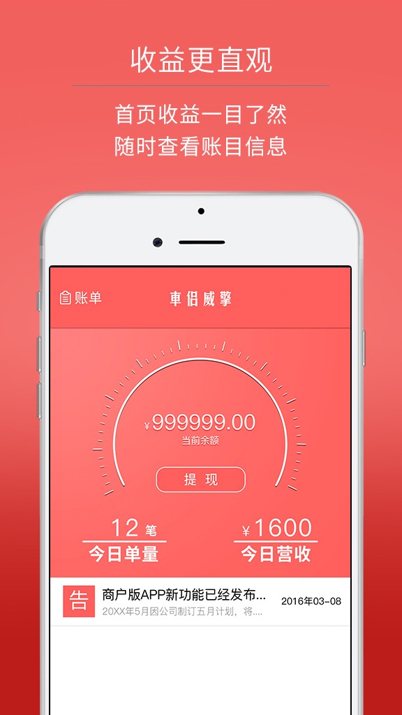 车侣威擎
