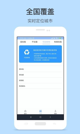 分一下_截图2