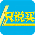夹江只说买下载_夹江只说买ios版下载