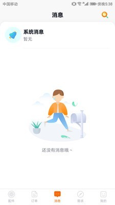 万店通联_截图2