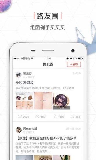 优购时代_截图3