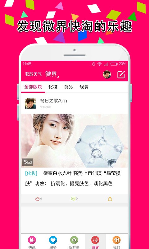 产后天使_截图4
