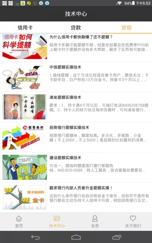 宏信金融