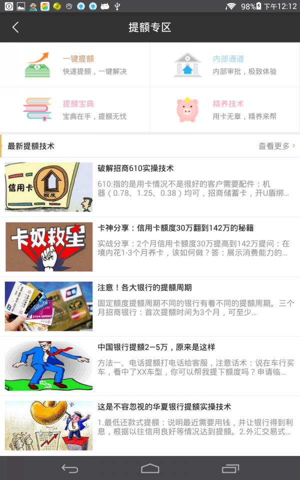 宏信金融