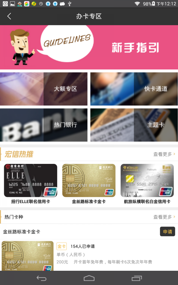 宏信金融