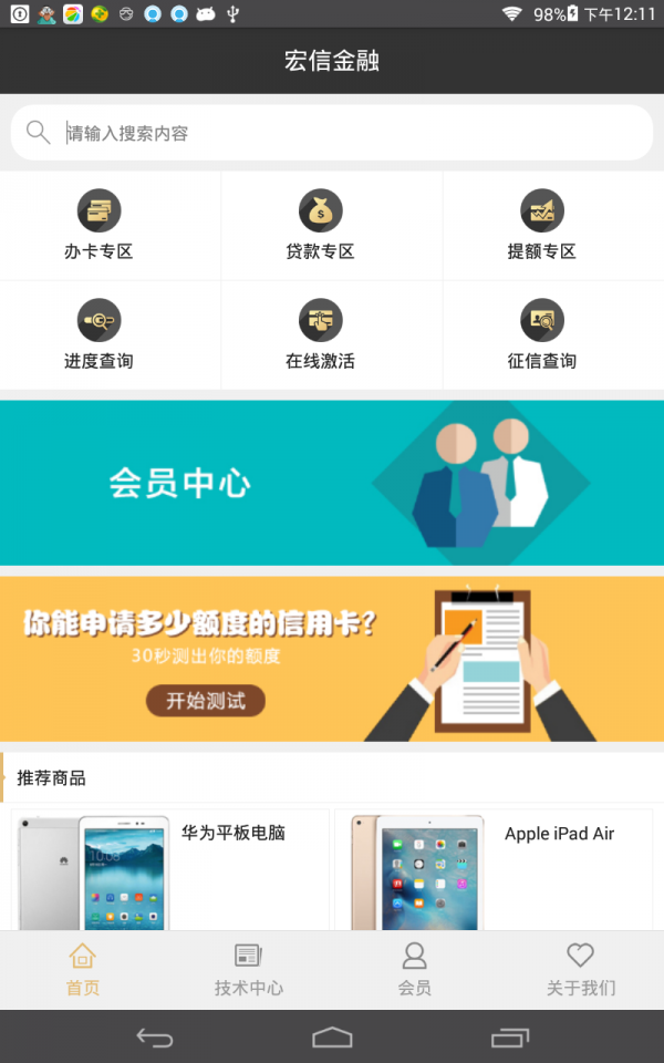 宏信金融
