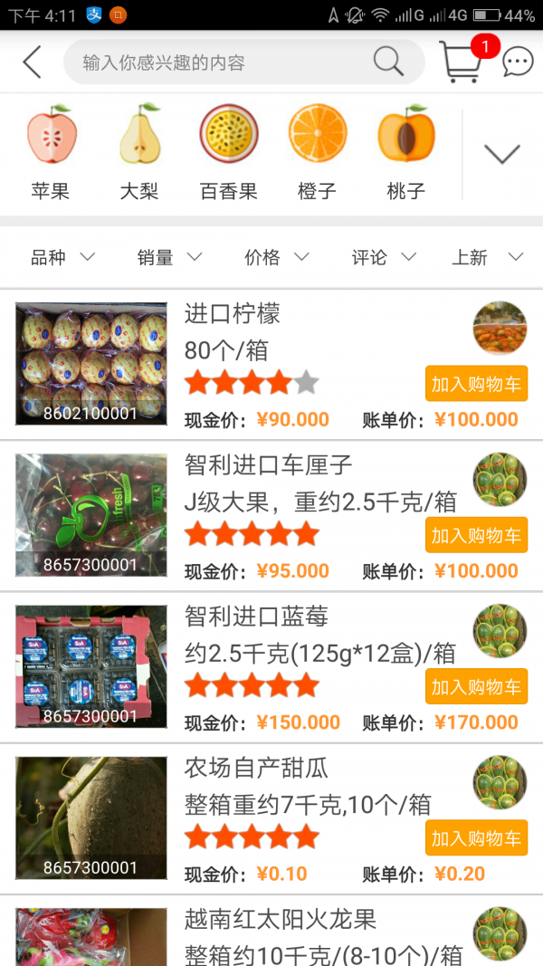 食材优品