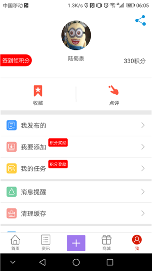 在六横_截图2