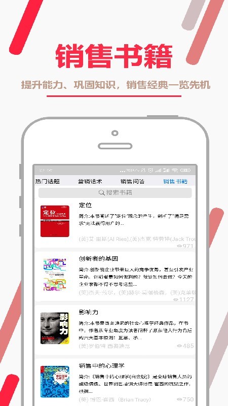销售一套