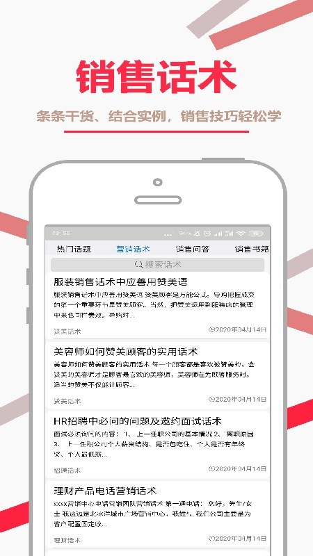 销售一套