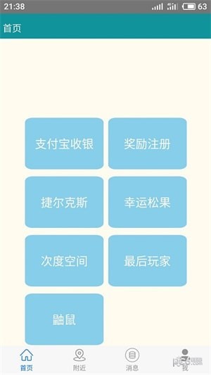 亦步_截图1