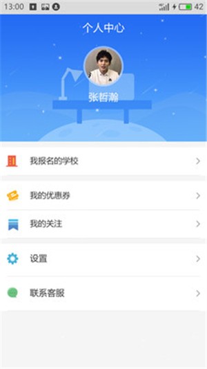 自考学院指南_截图3