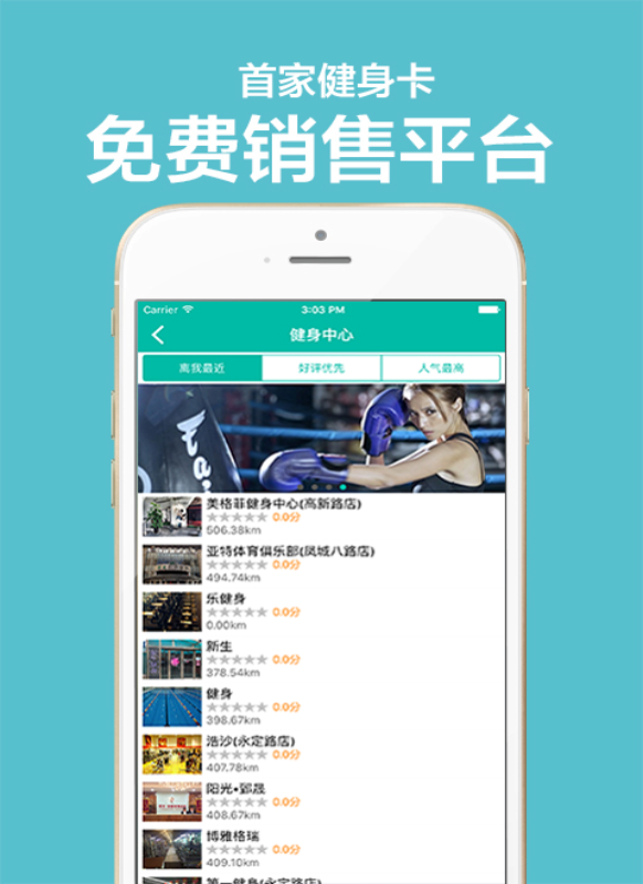 健身器材资讯平台_截图1