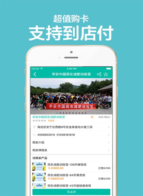 健身器材资讯平台_截图4