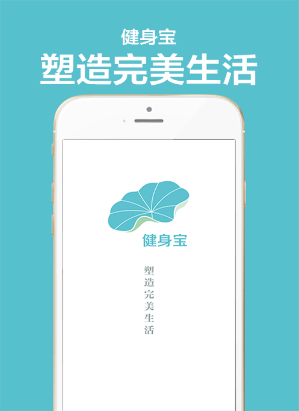 健身器材资讯平台_截图3