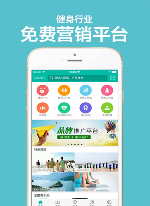 健身器材资讯平台_截图2