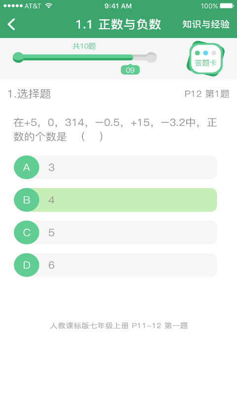 鱼渔课堂学生