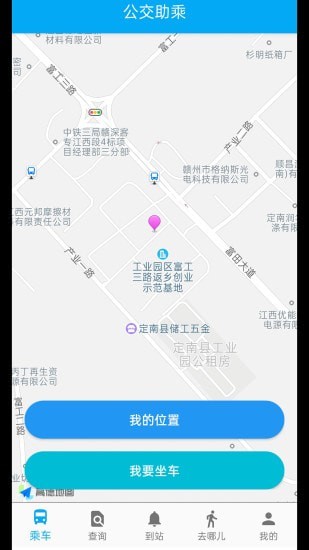 智慧引路人_截图2