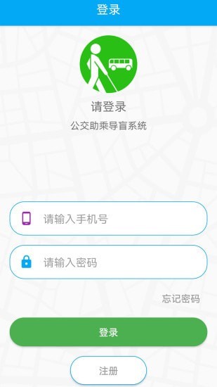 智慧引路人_截图1