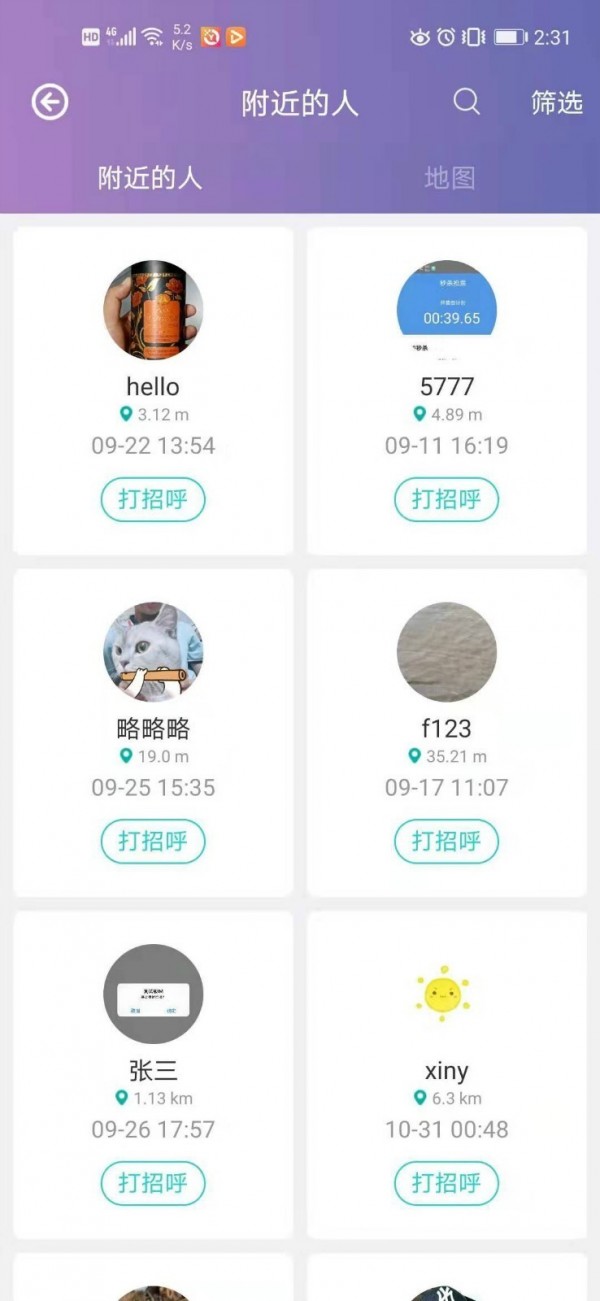 有聚友聚_截图5