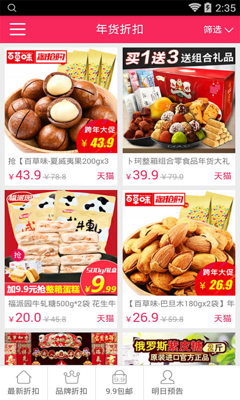 截图4