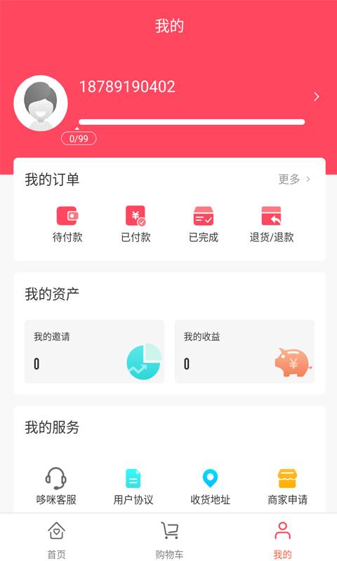 哆咪_截图4