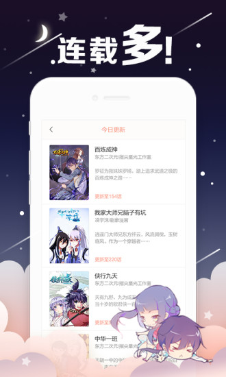 轻漫画_截图3