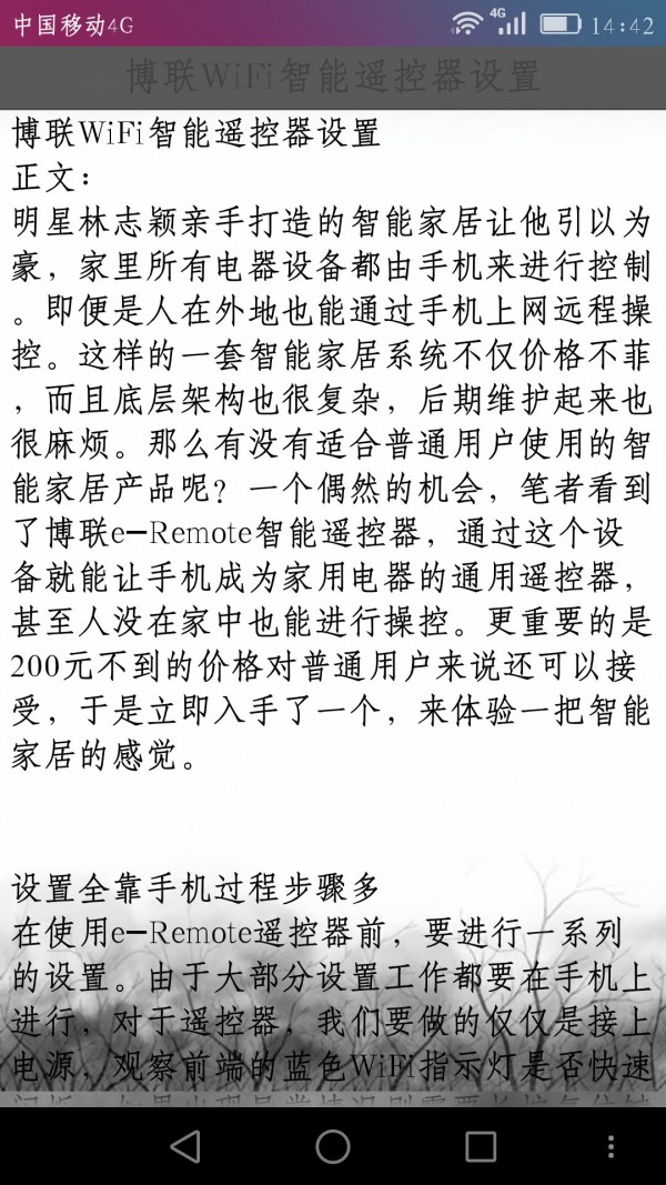 万能红外遥控器助手