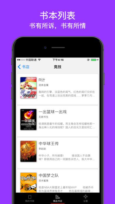 纵横中文网_截图5